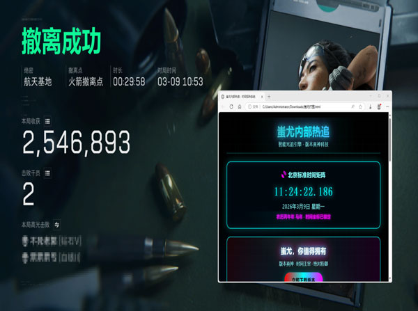 三角洲 ai辅助软件效果